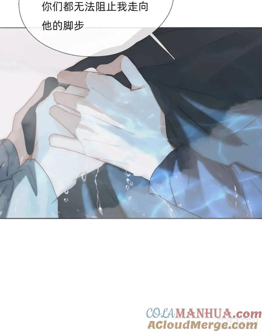 Ch.138 雪花都是结伴而行51