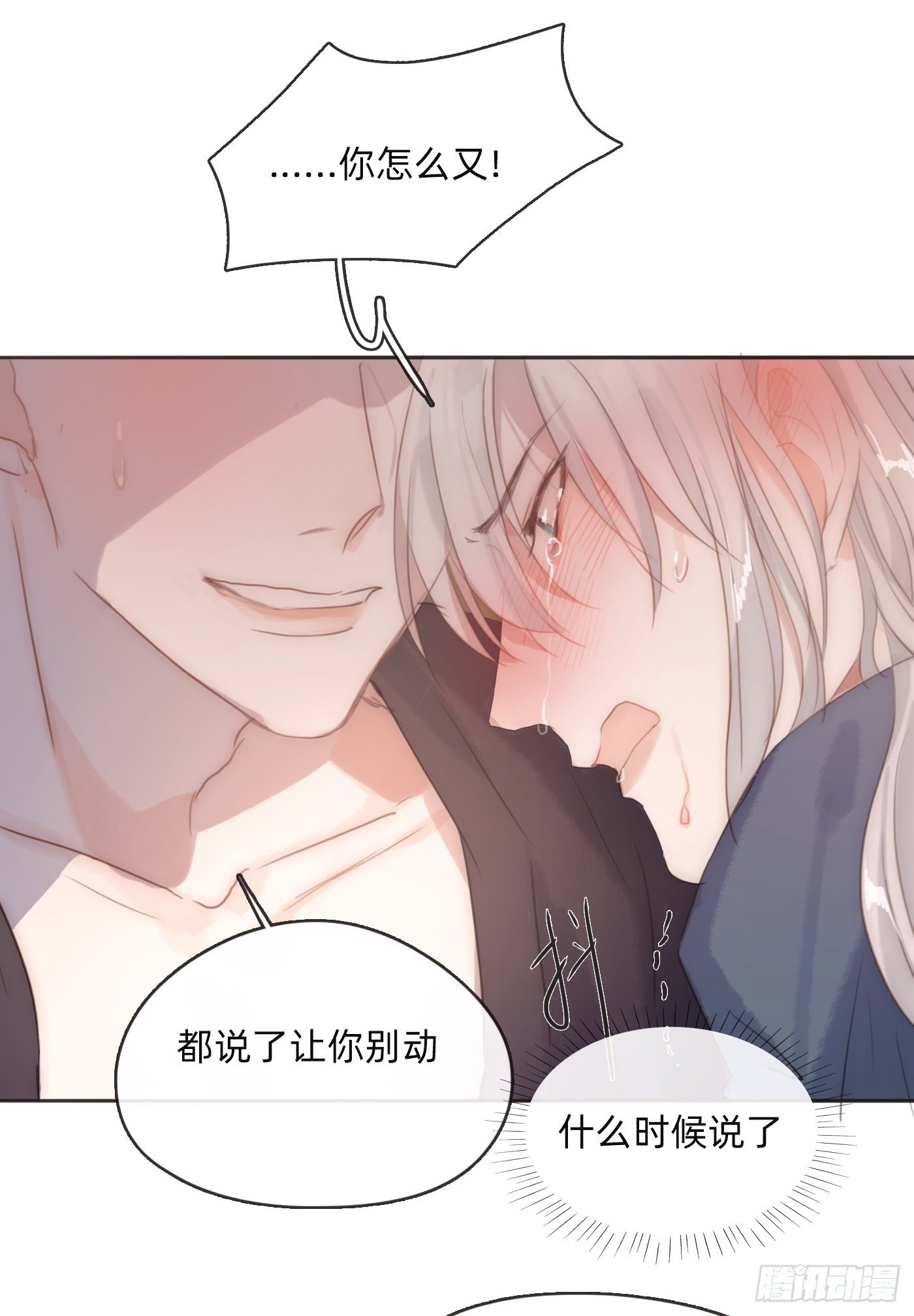 Ch.58 对我负责9