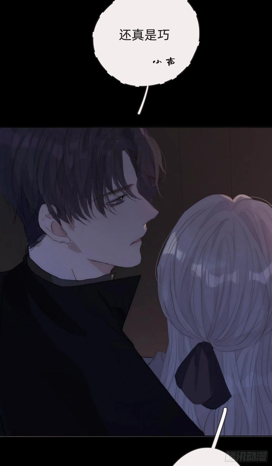 Ch.40 同路而已37