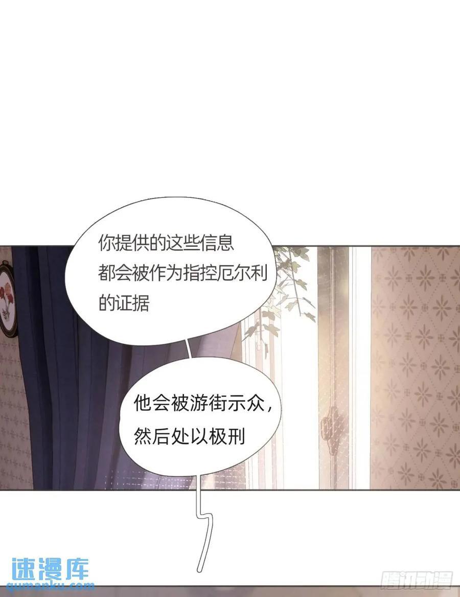 Ch.138 雪花都是结伴而行17