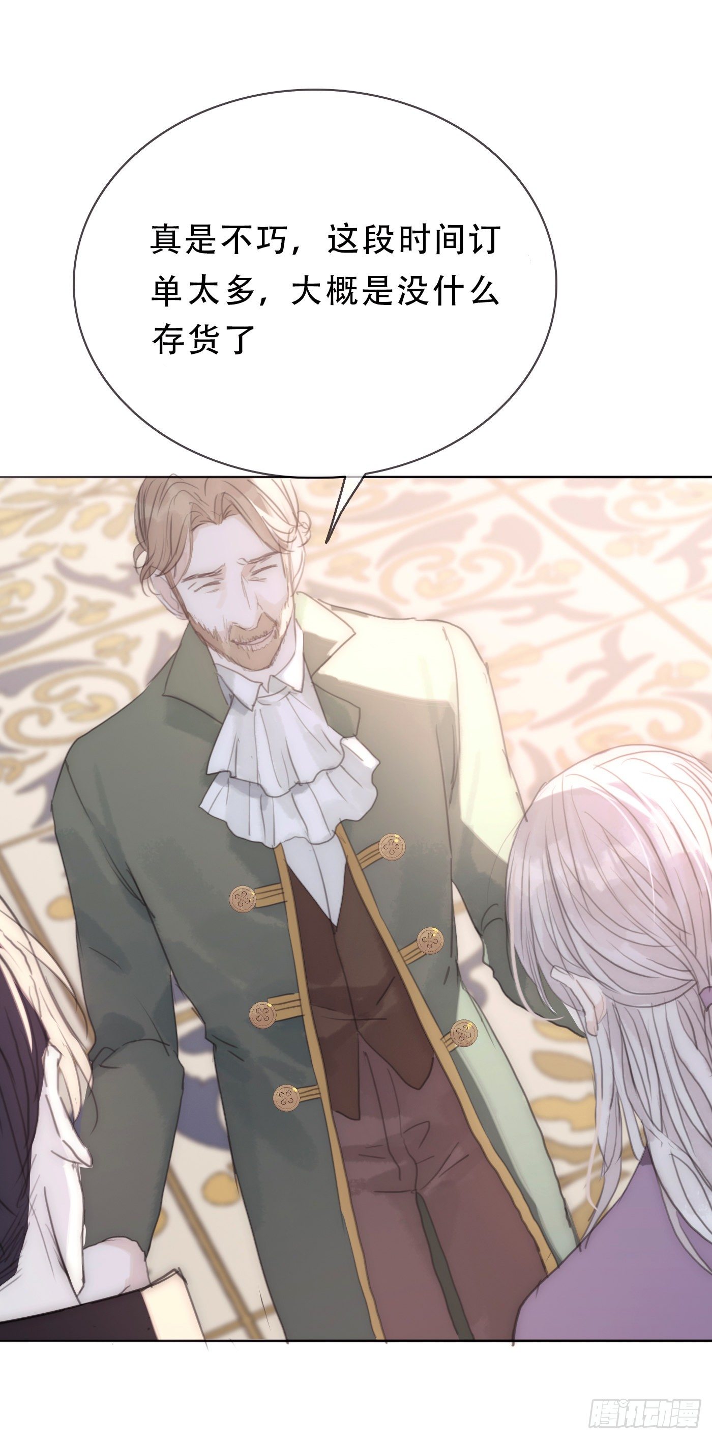 Ch.19 觊觎3