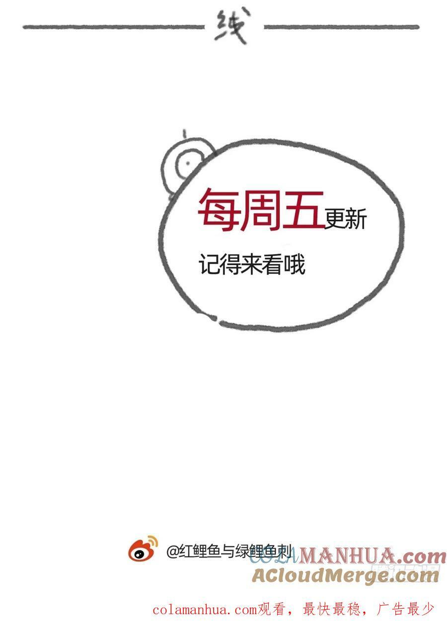 Ch.117 弱点66