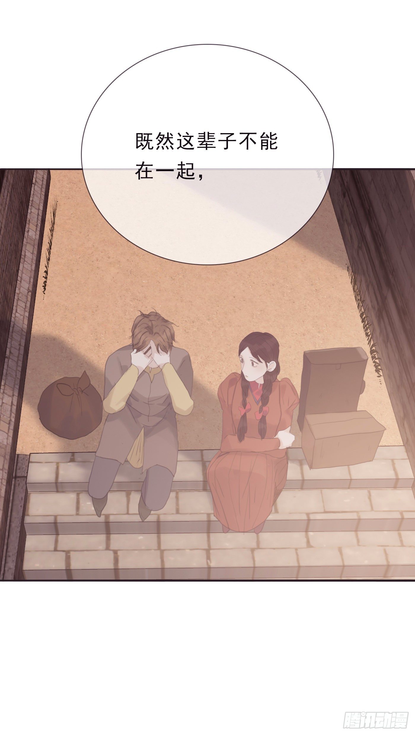 Ch.8 艾琳娜19
