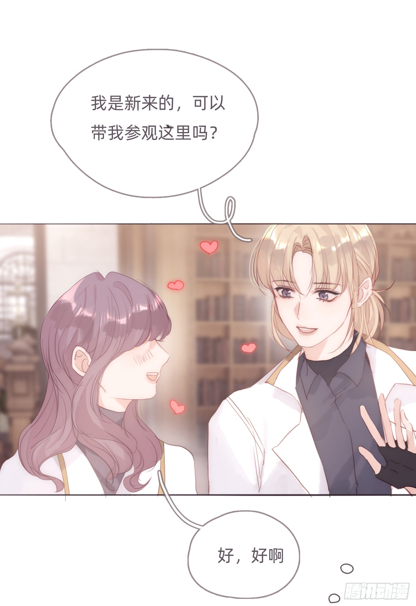 Ch.104 送我回家的人8
