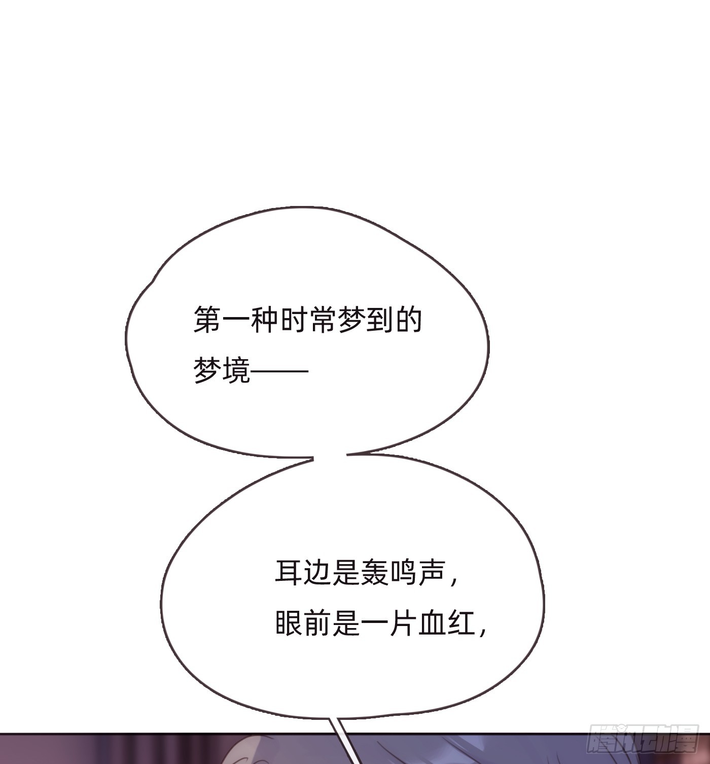 Ch.101 三个梦28