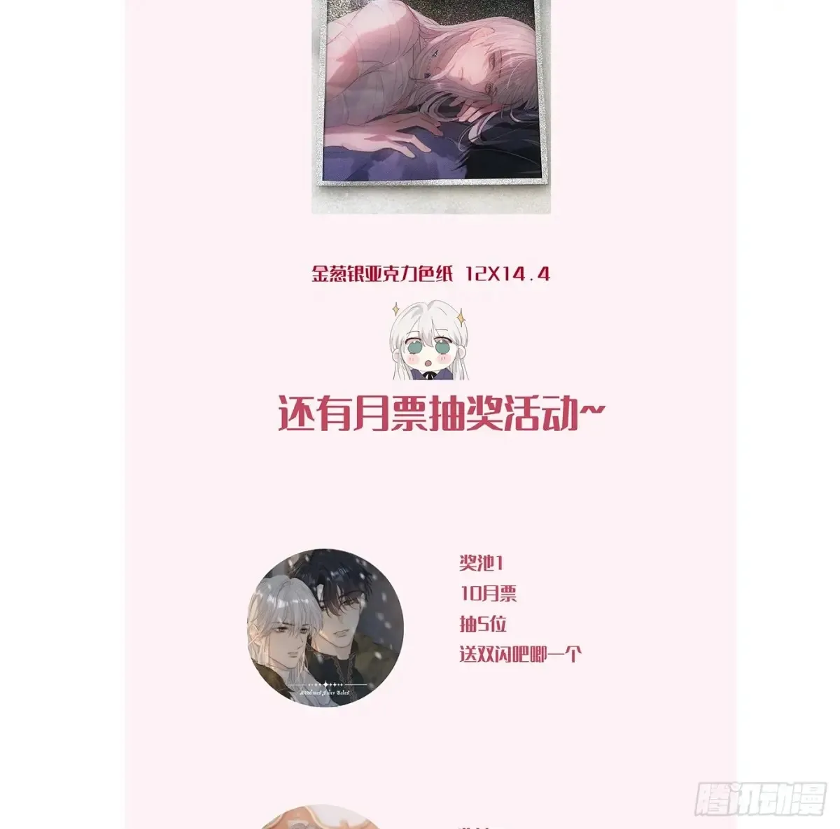 Ch.157 书中主角92
