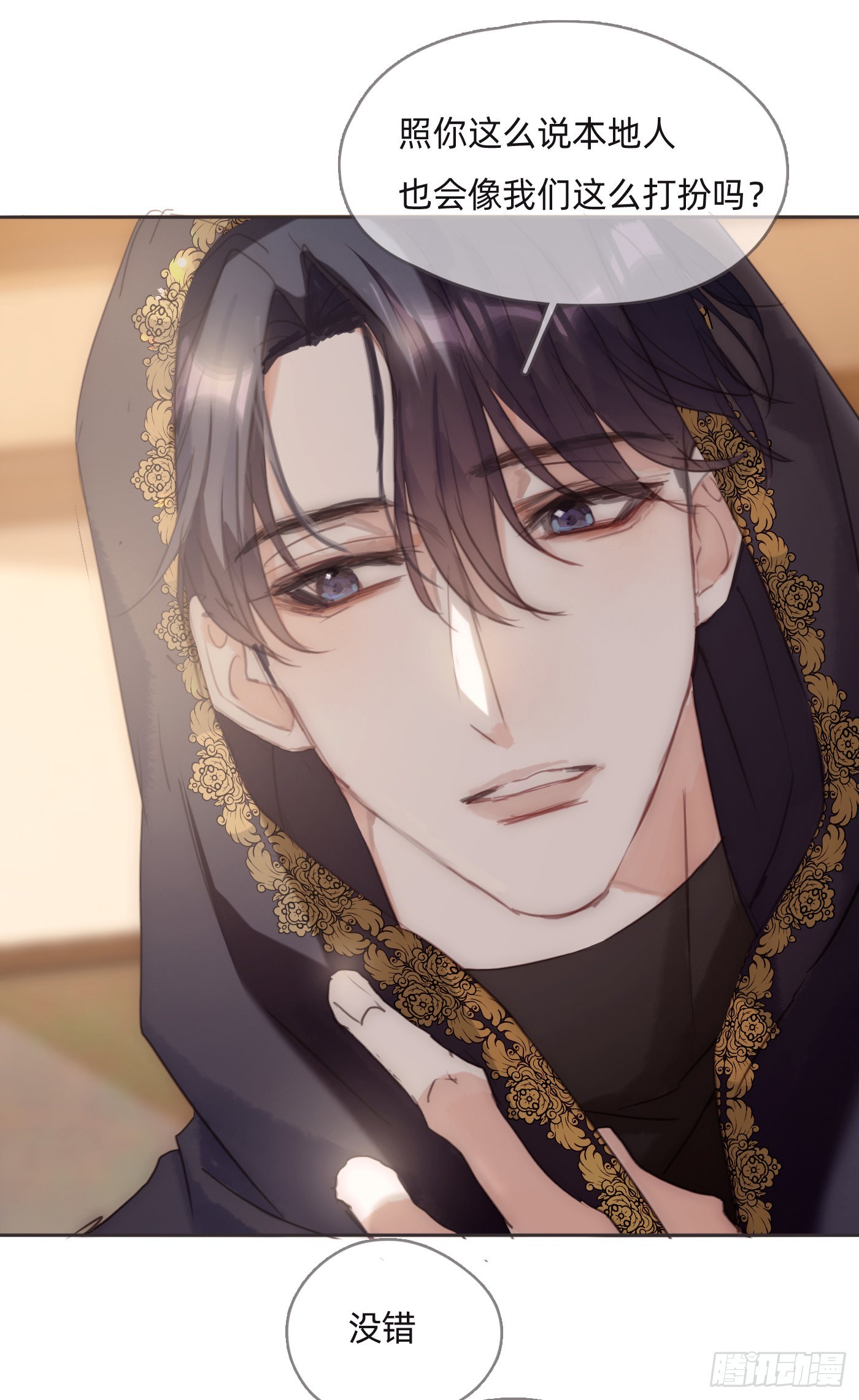 Ch.85 牵手2