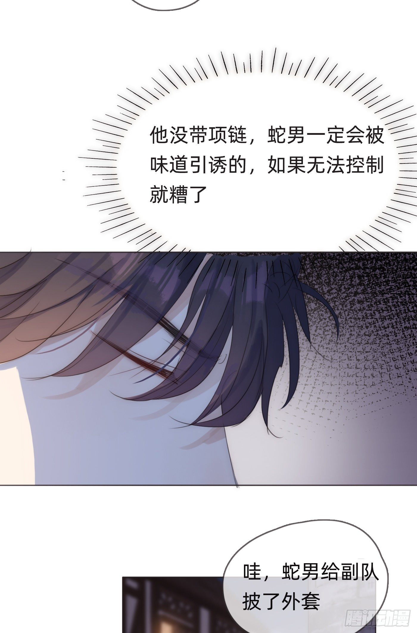 Ch.55 受伤3