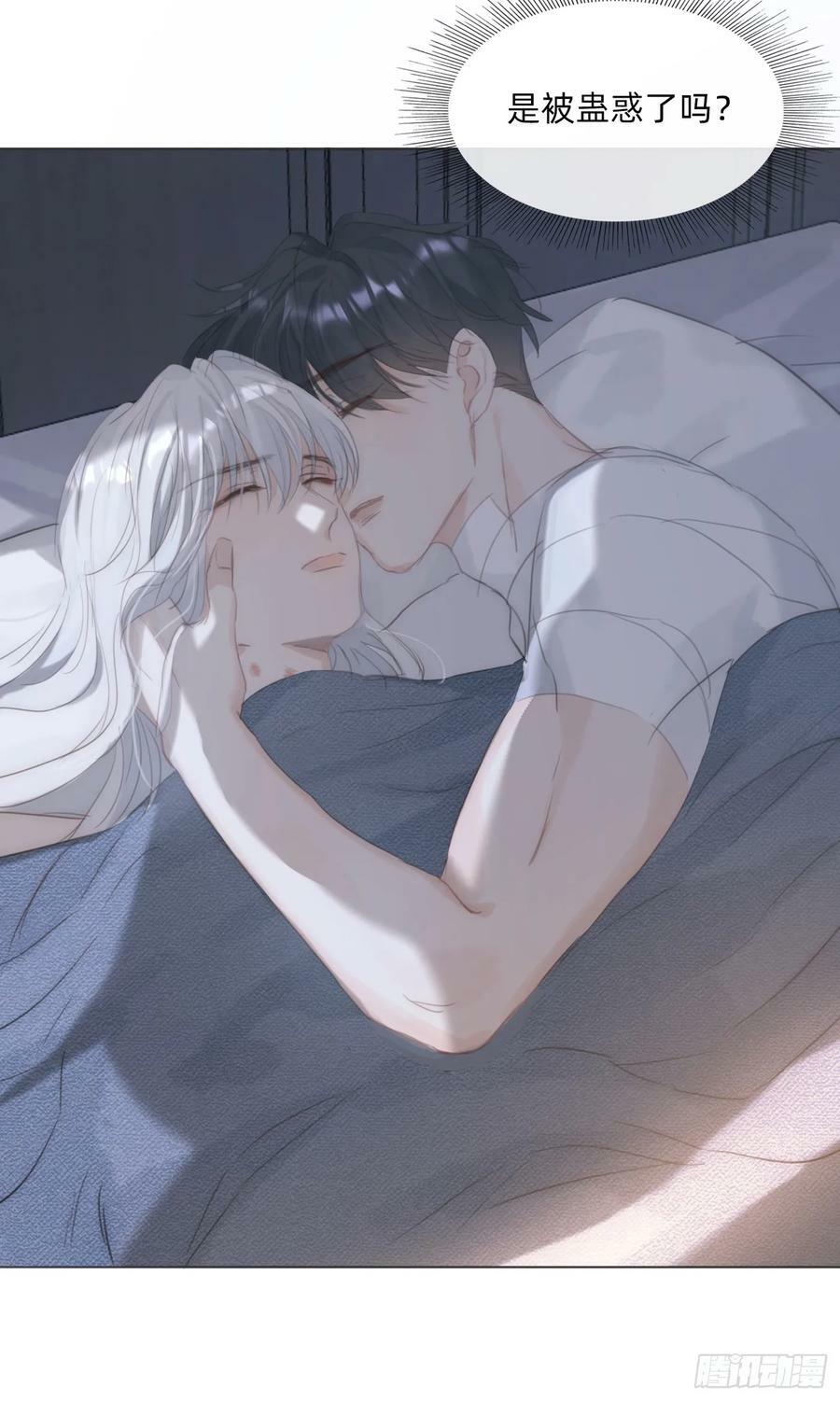 Ch.122 你的心跳44