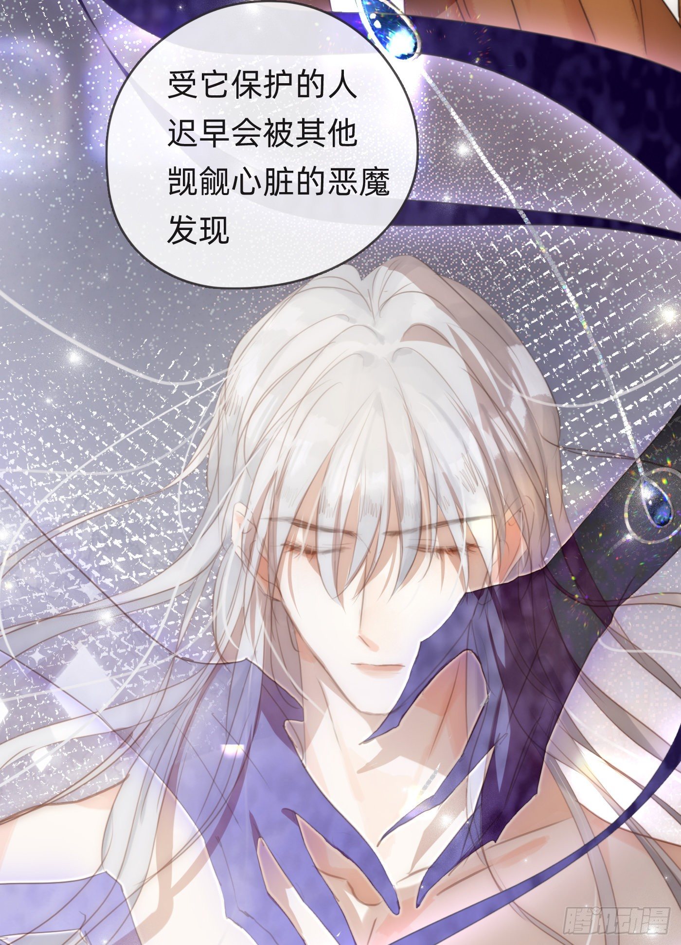 Ch.59 疑惑36
