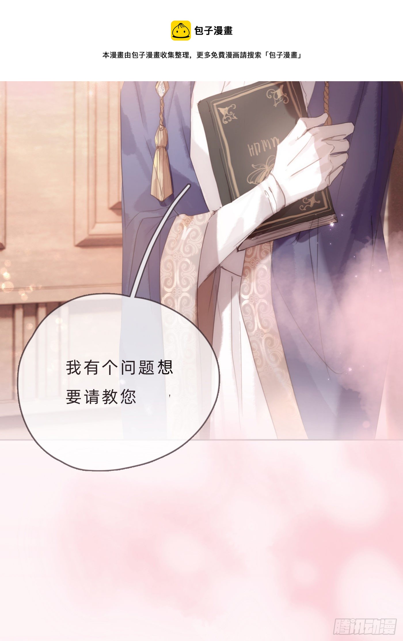 Ch.66 教授和他的助手28