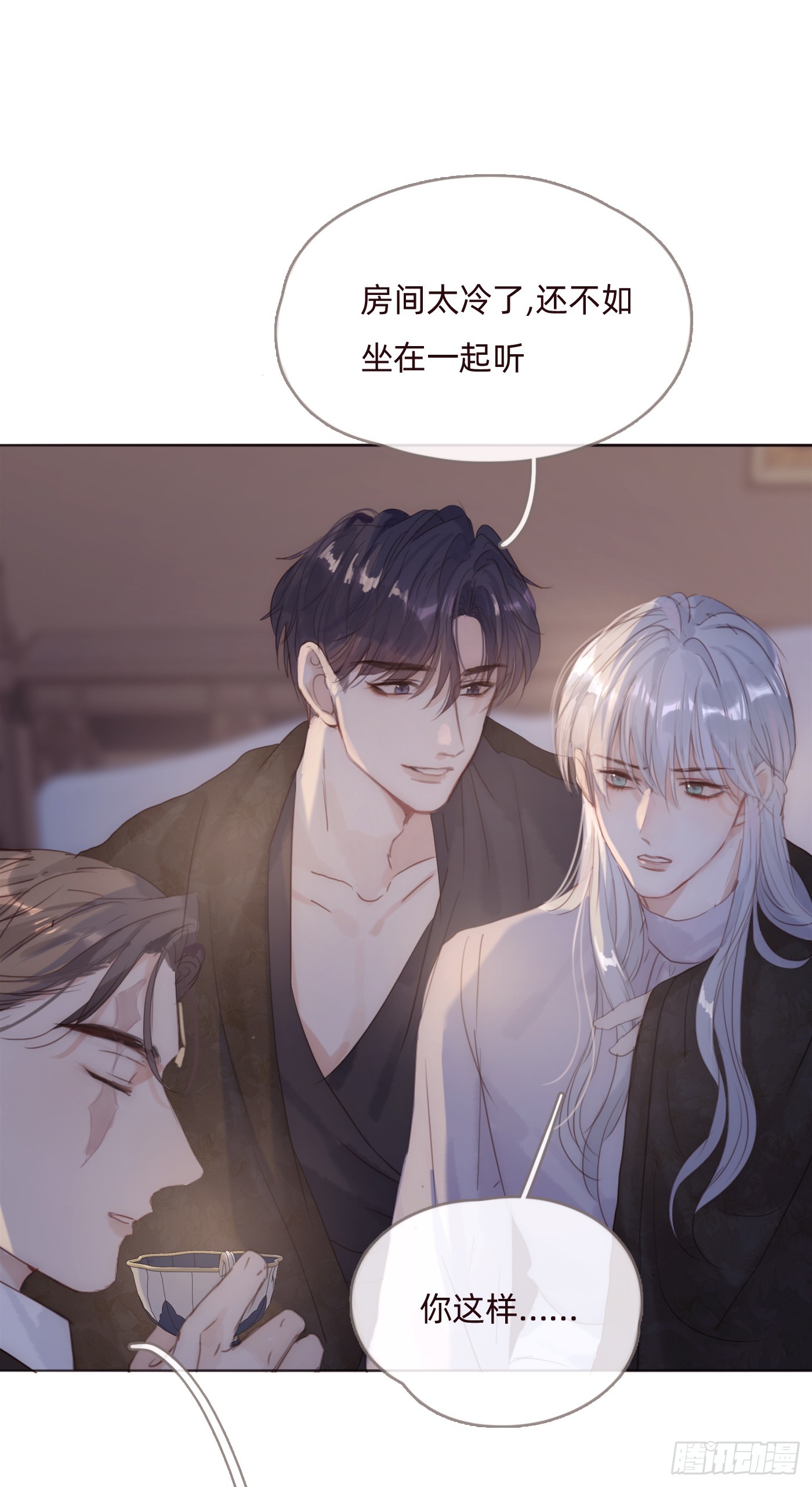 Ch.104 送我回家的人16