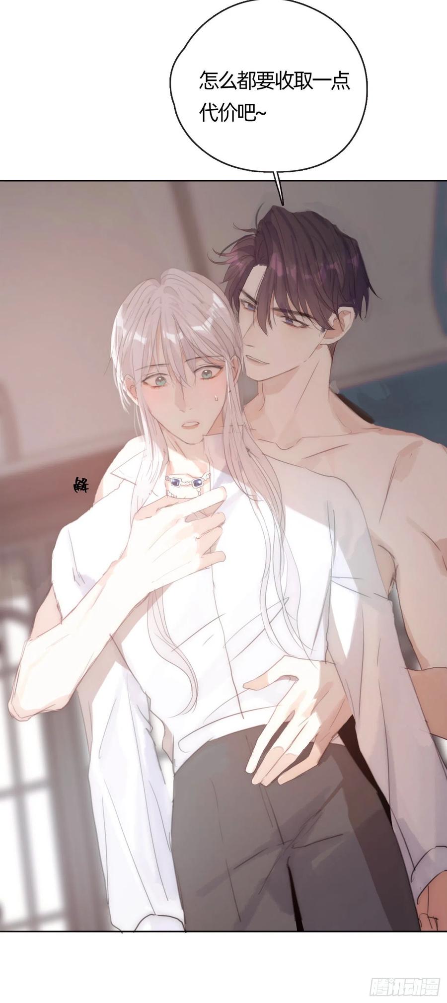 Ch.42 给我补偿35