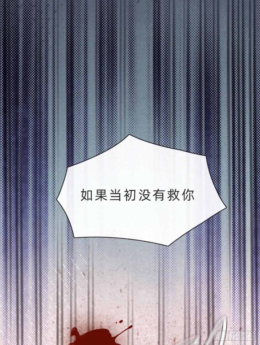 Ch.61 都是因你而起5