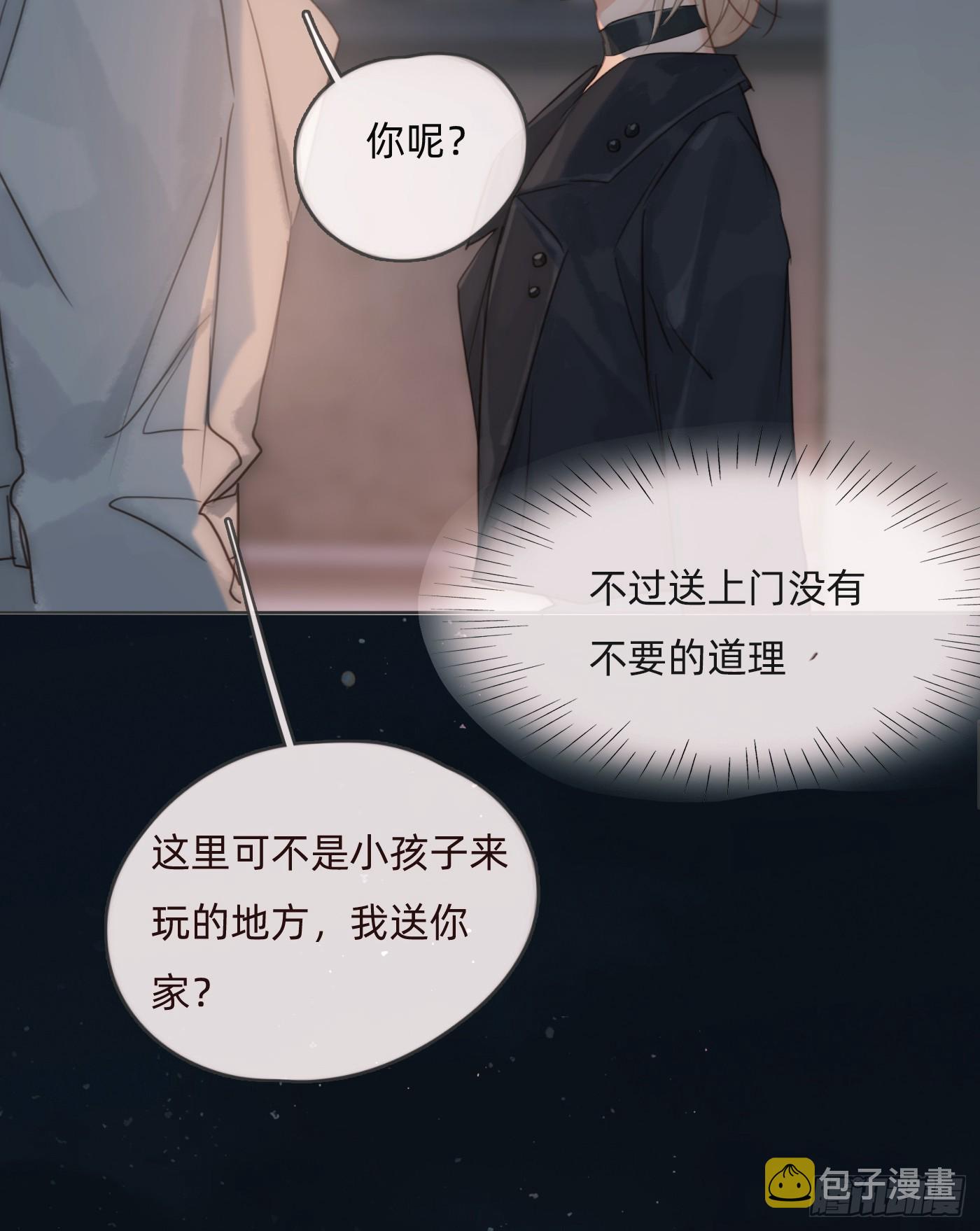 Ch.103 纯属巧合13