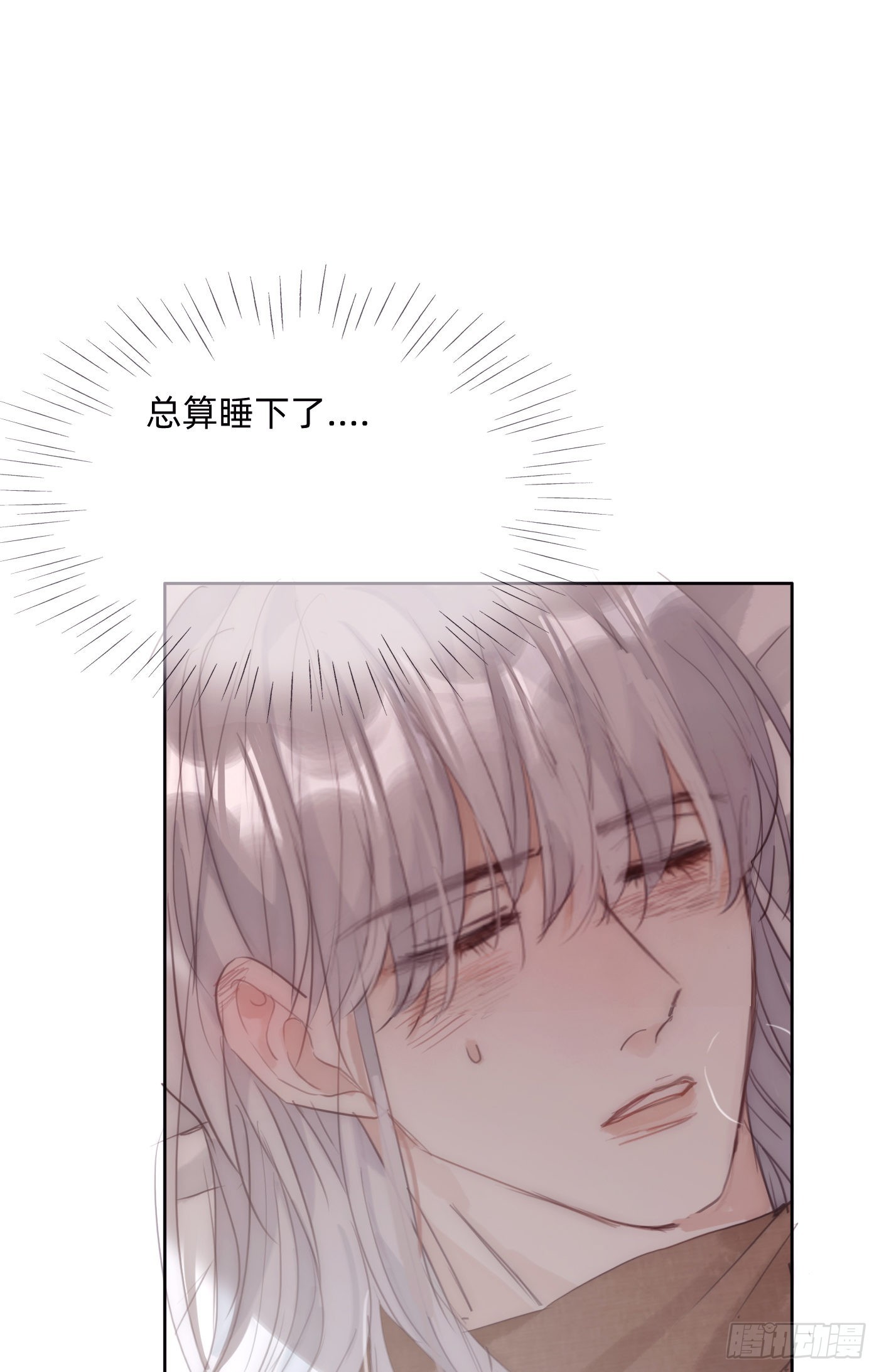 Ch.88 事态紧急22