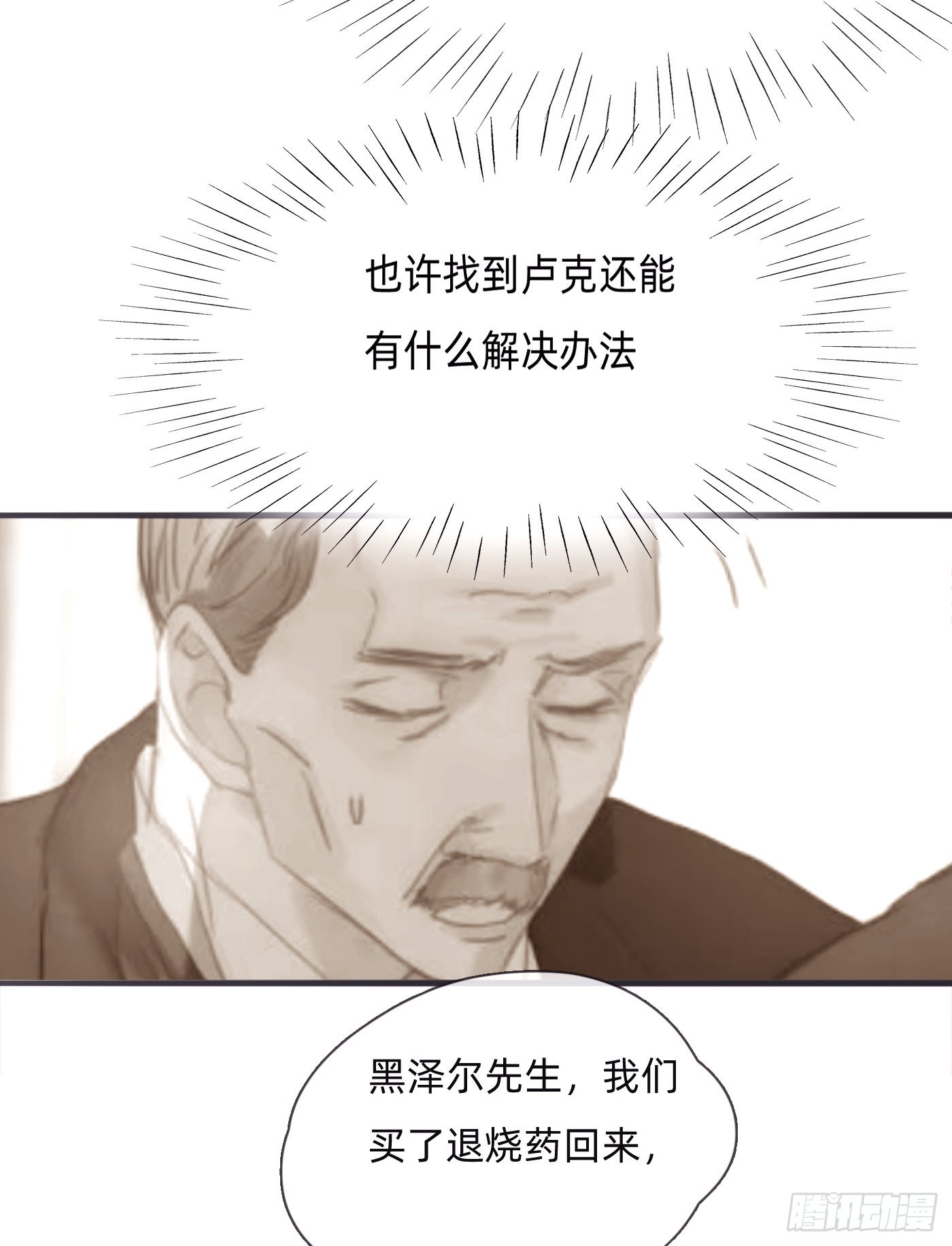 Ch.88 事态紧急25