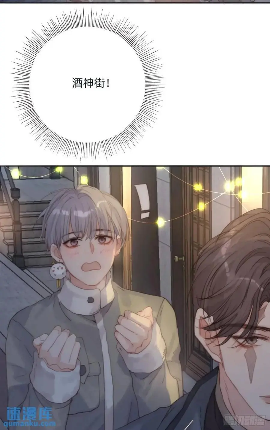 Ch.144 是什么感觉2