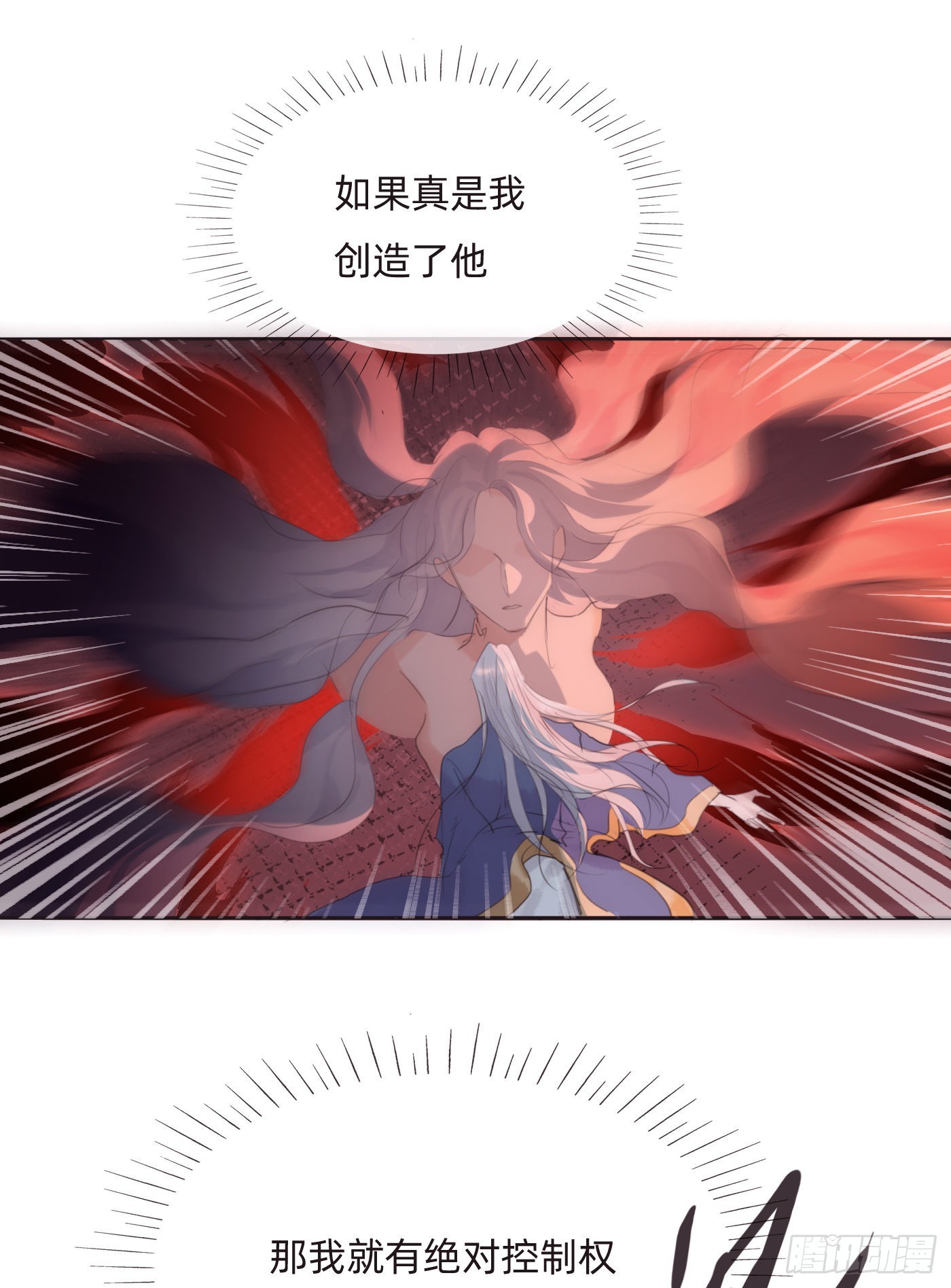 Ch.76 4 in love1