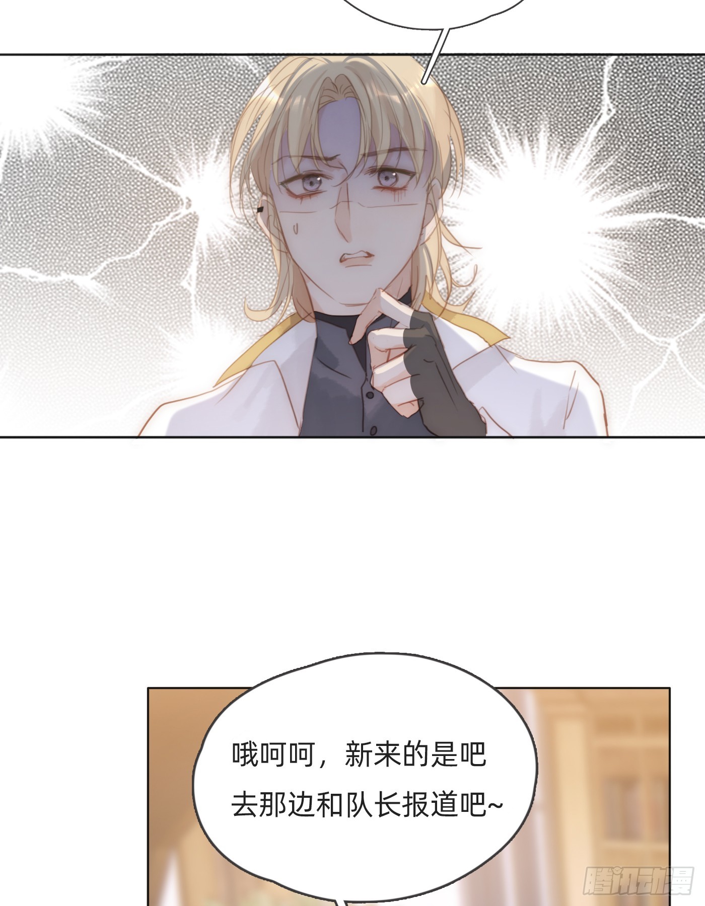 Ch.103 纯属巧合64