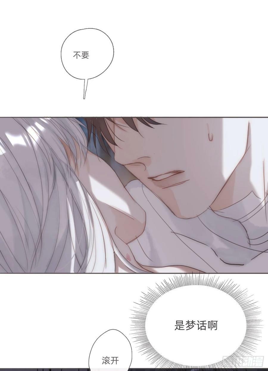 Ch.122 你的心跳46