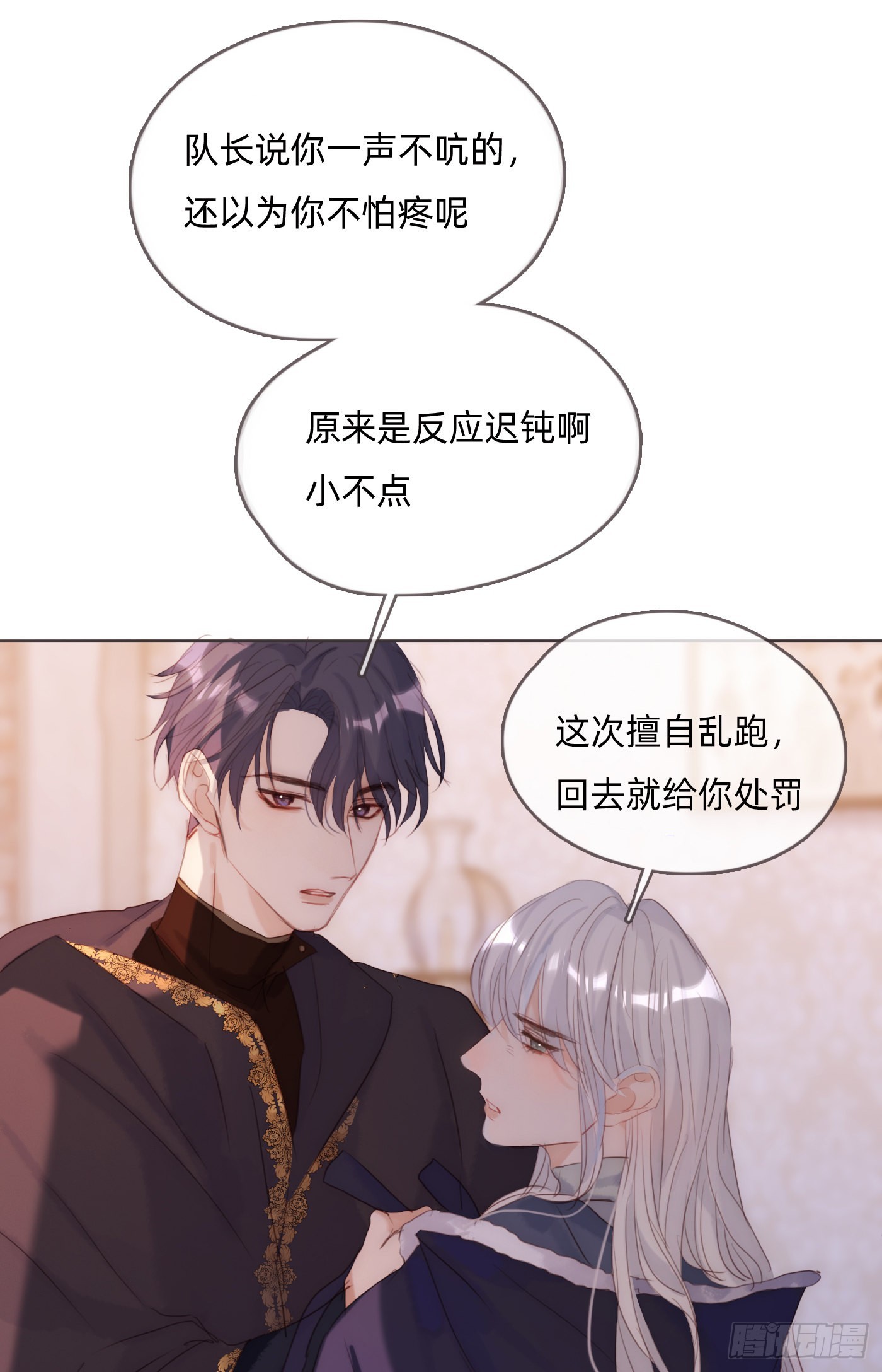 Ch.94 遗失的记忆52