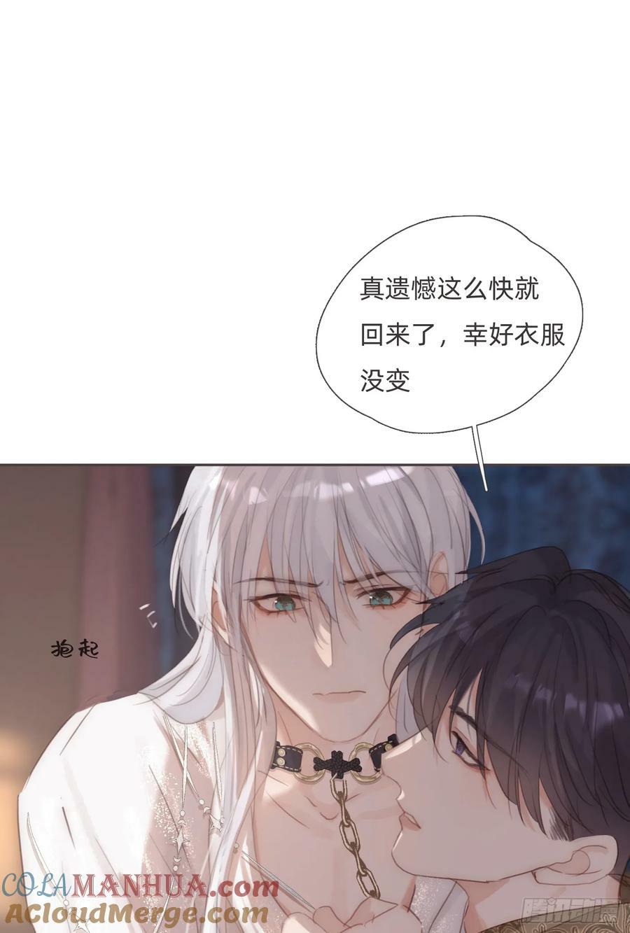 Ch.129 仲夏绮夜谭第二夜69