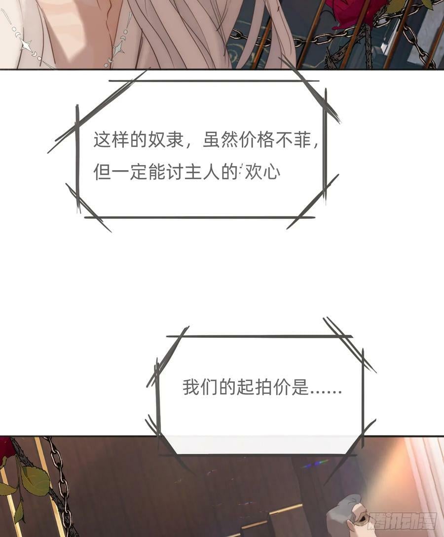 Ch.129 仲夏绮夜谭第二夜23