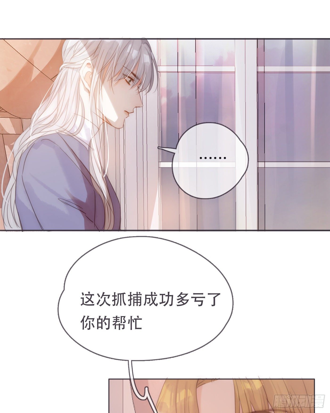 Ch.59 疑惑11