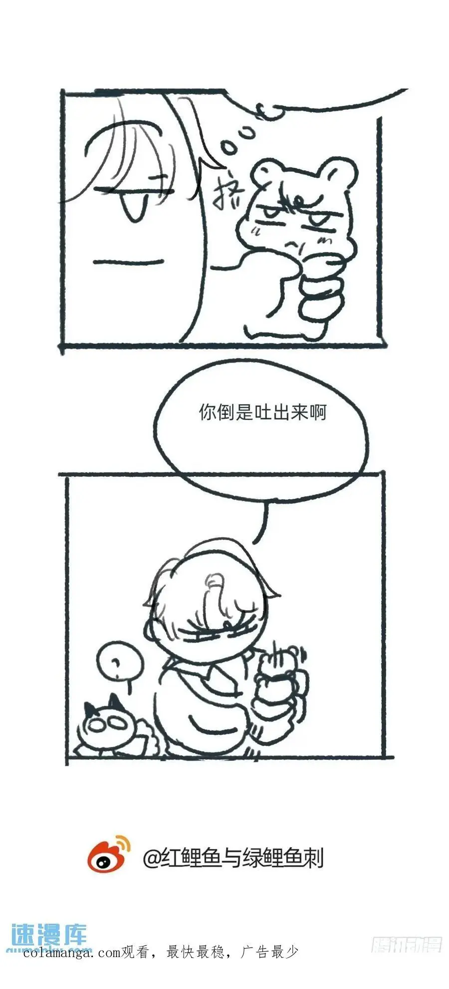 Ch.142 是遗憾的事56