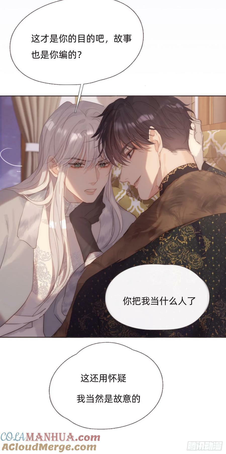 Ch.125 要心脏的理由12