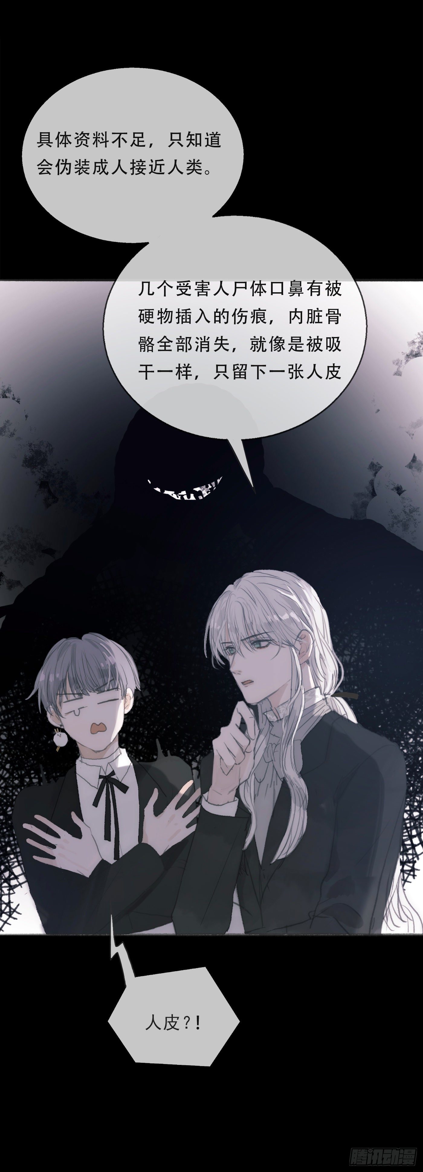 Ch.1 初次狩猎21
