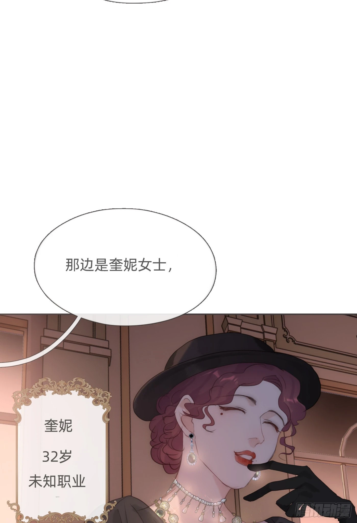 Ch.110 生气的公爵大人15