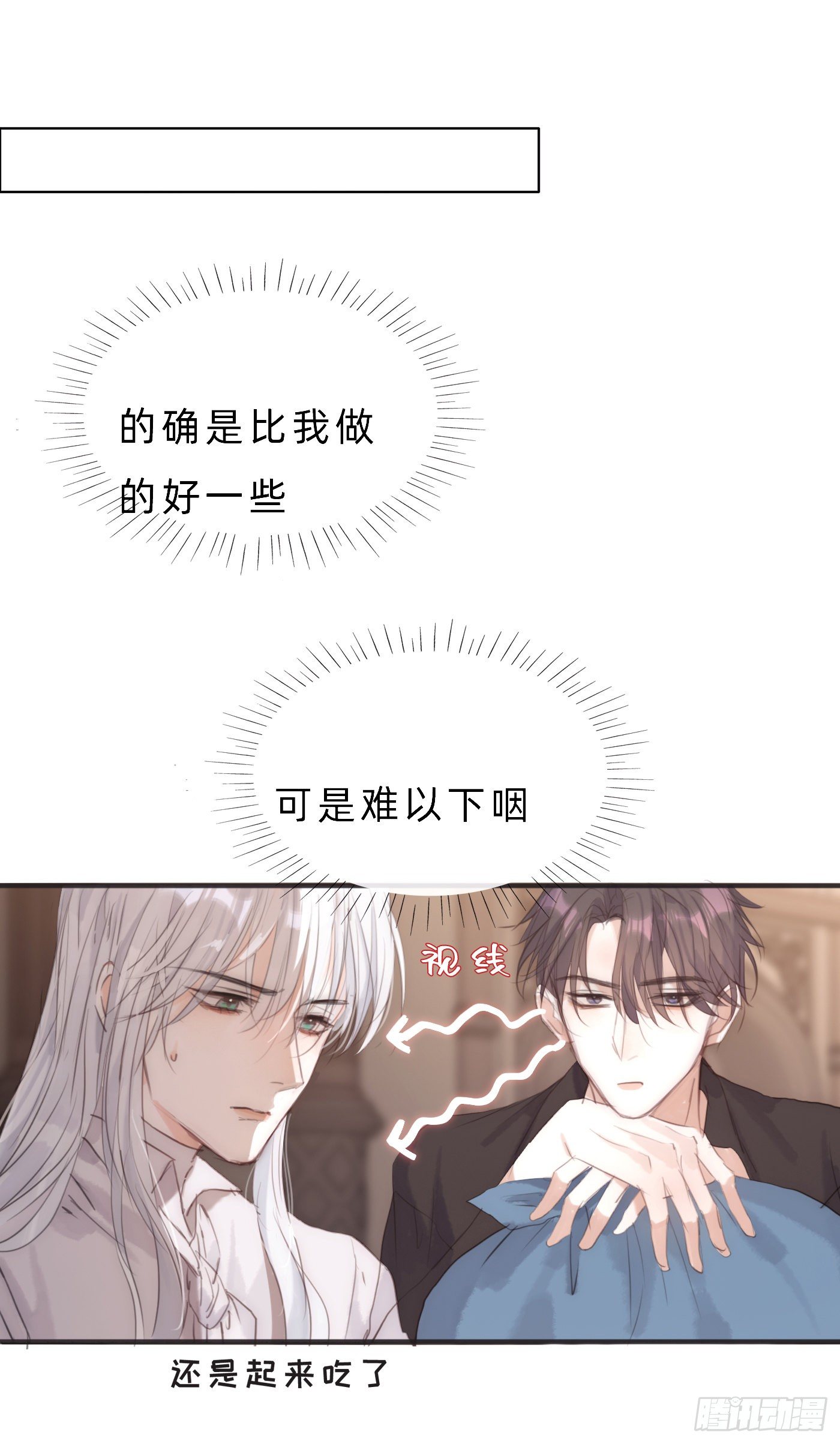 Ch.64 不想说也没关系35