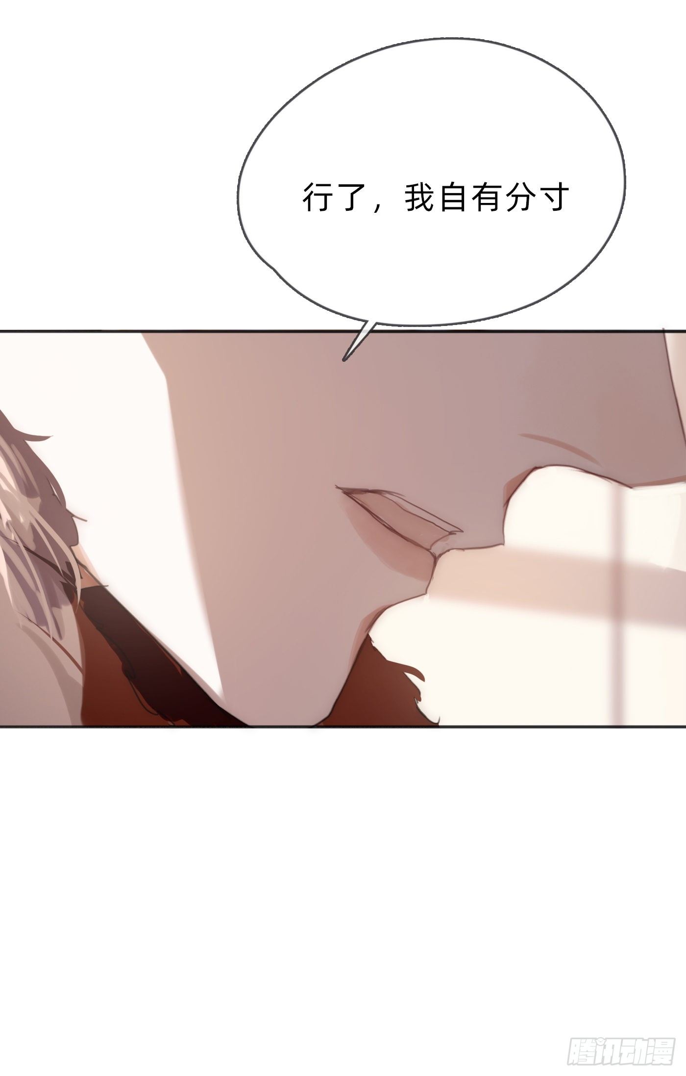 Ch.59 疑惑50