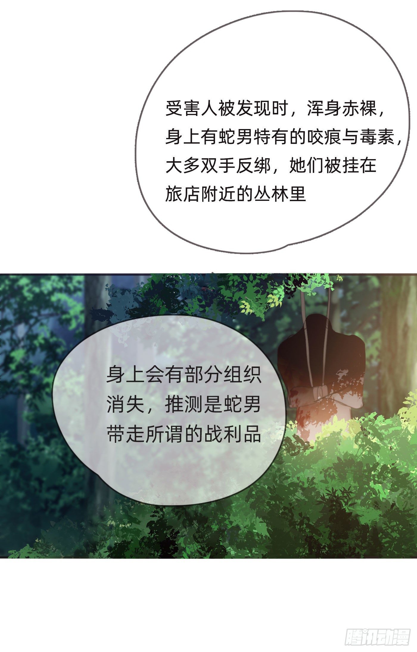 Ch.51 旧相识42