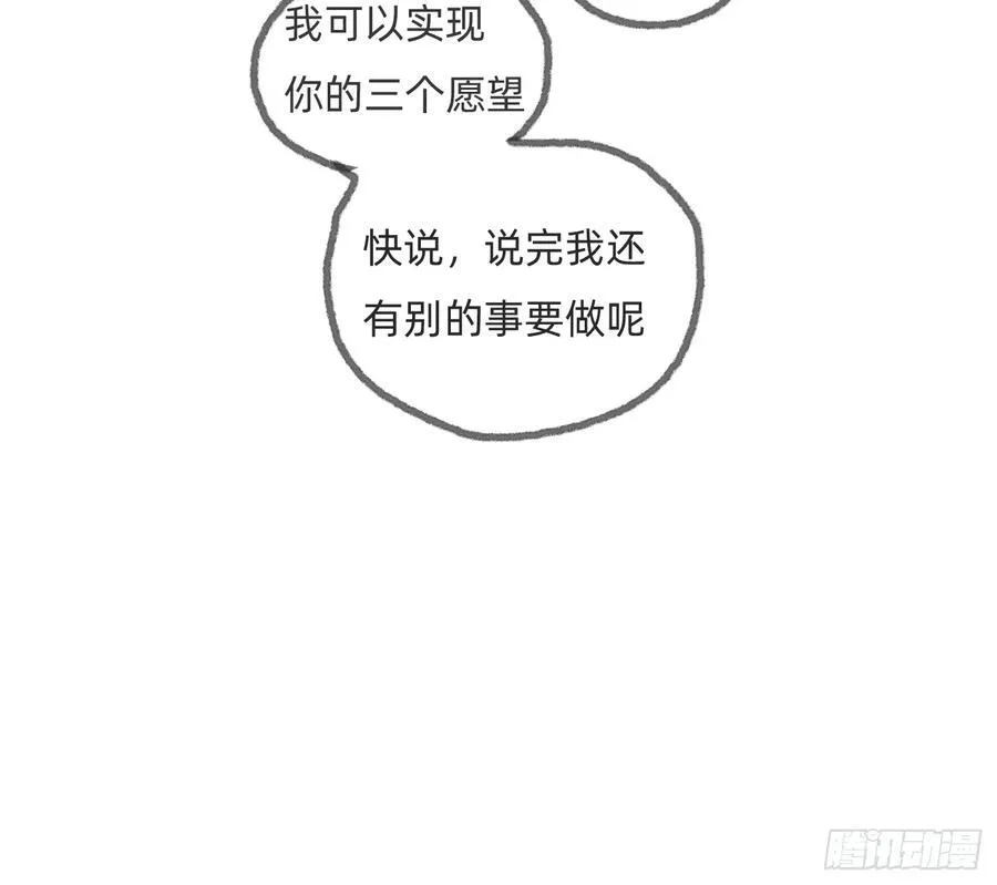 Ch.166 见习灯神小番外5