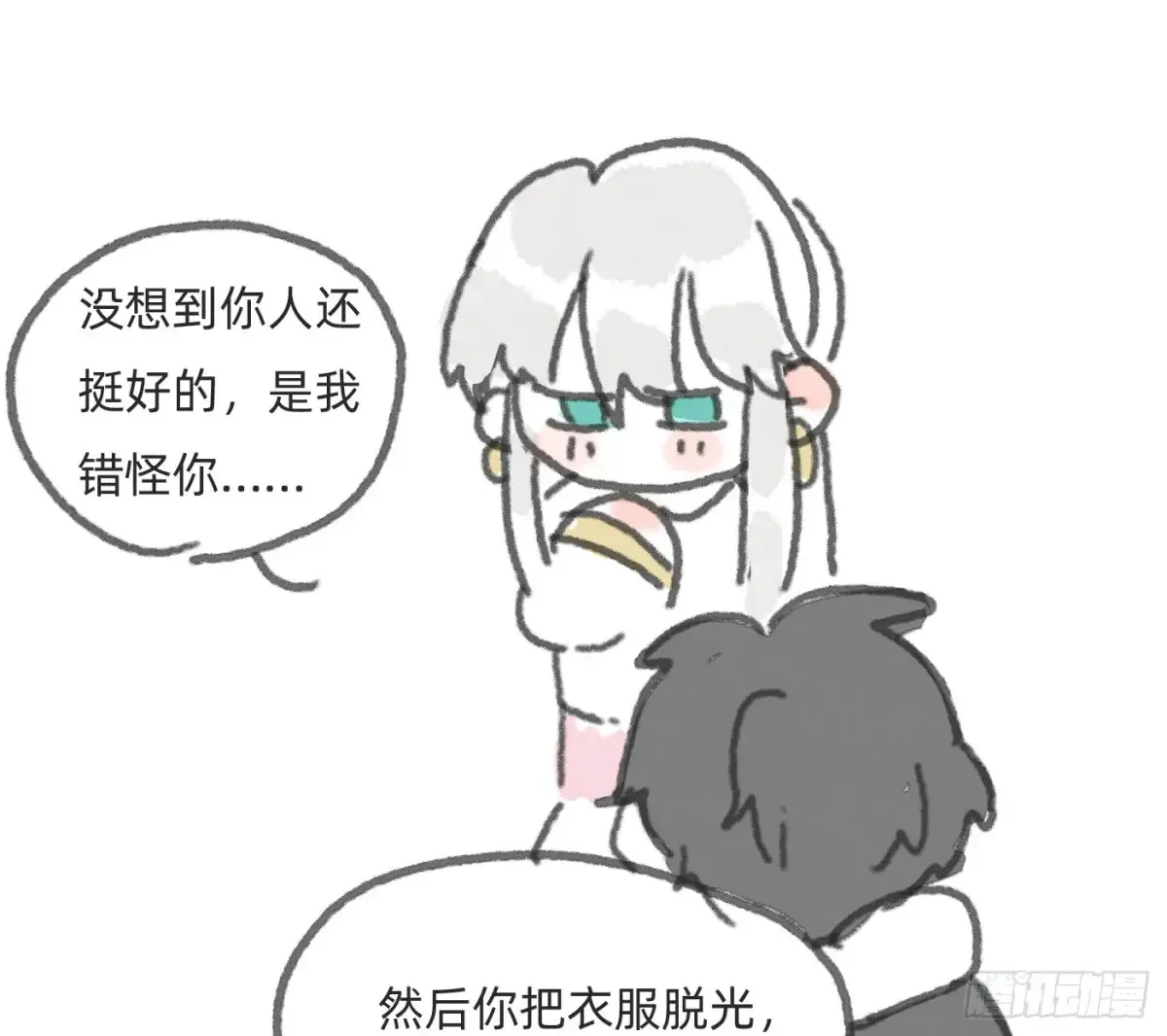 Ch.162 见习灯神小番外10