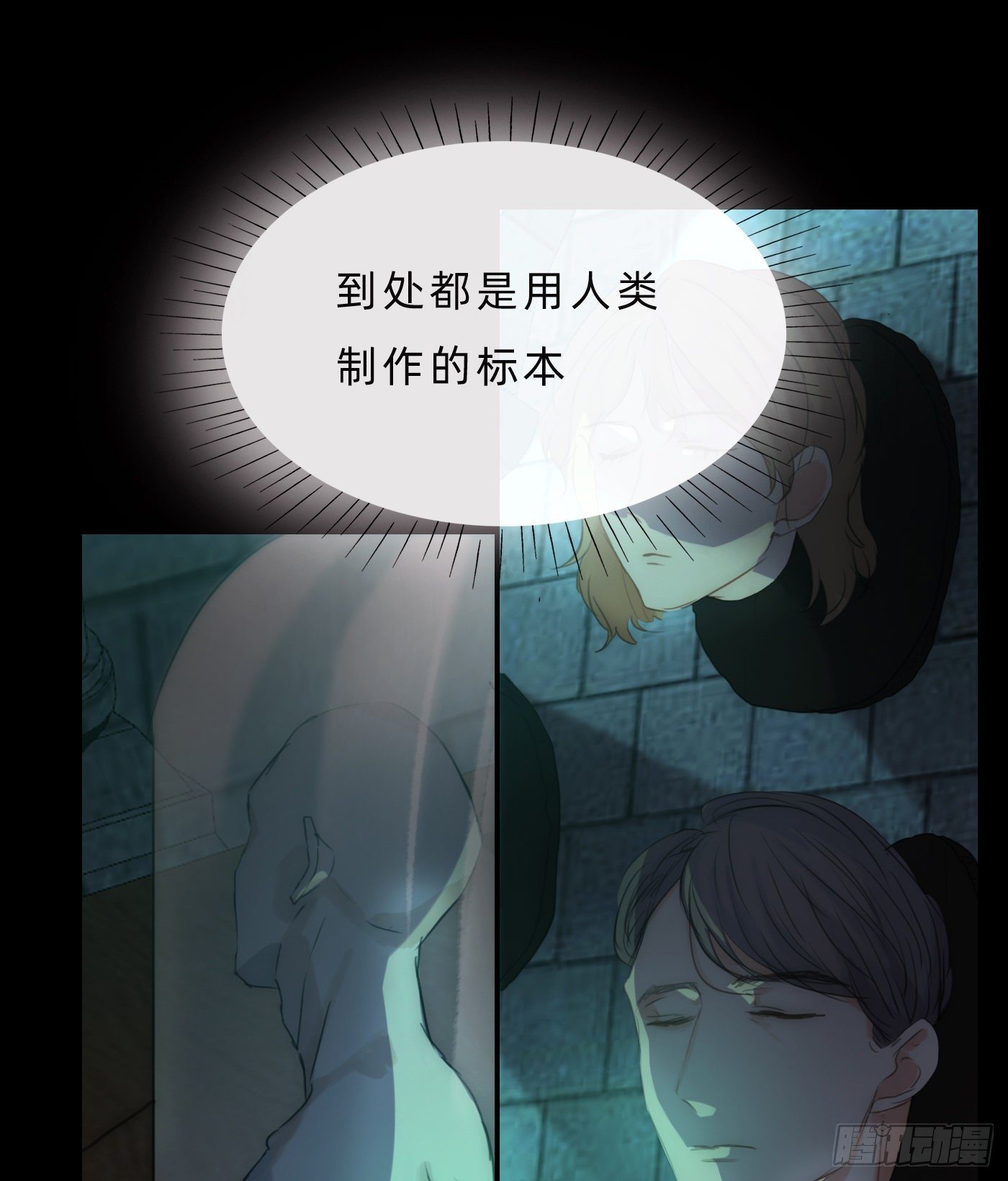 Ch.60 你是我的41
