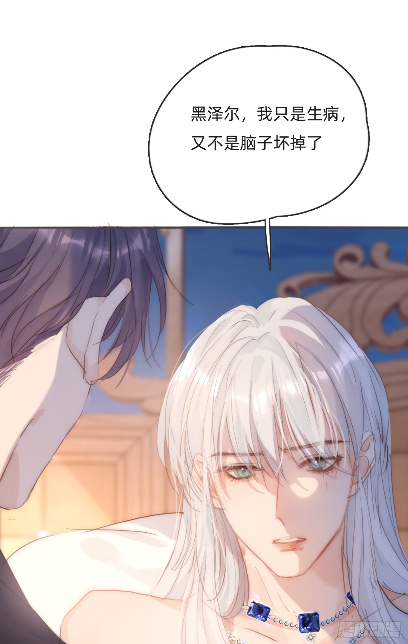 Ch.97 醒来46
