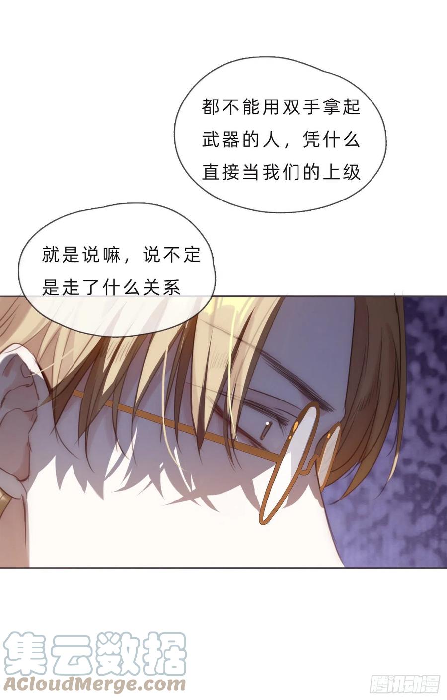 Ch.61 都是因你而起21