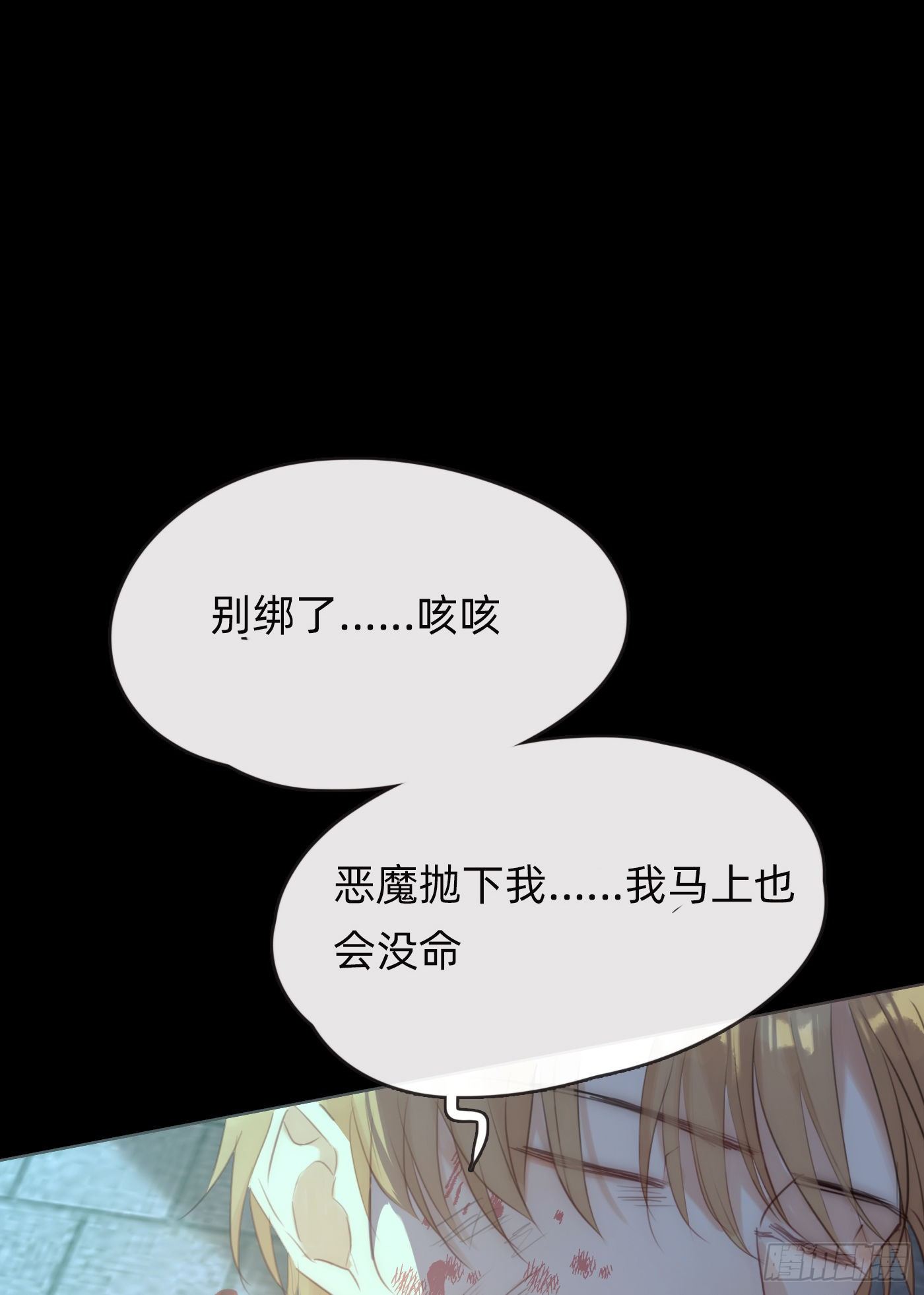 Ch.62 失败者38