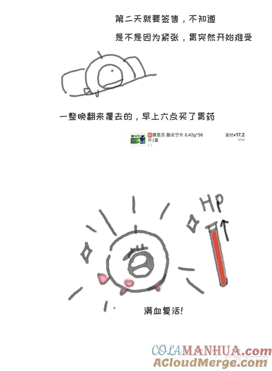 请假条2