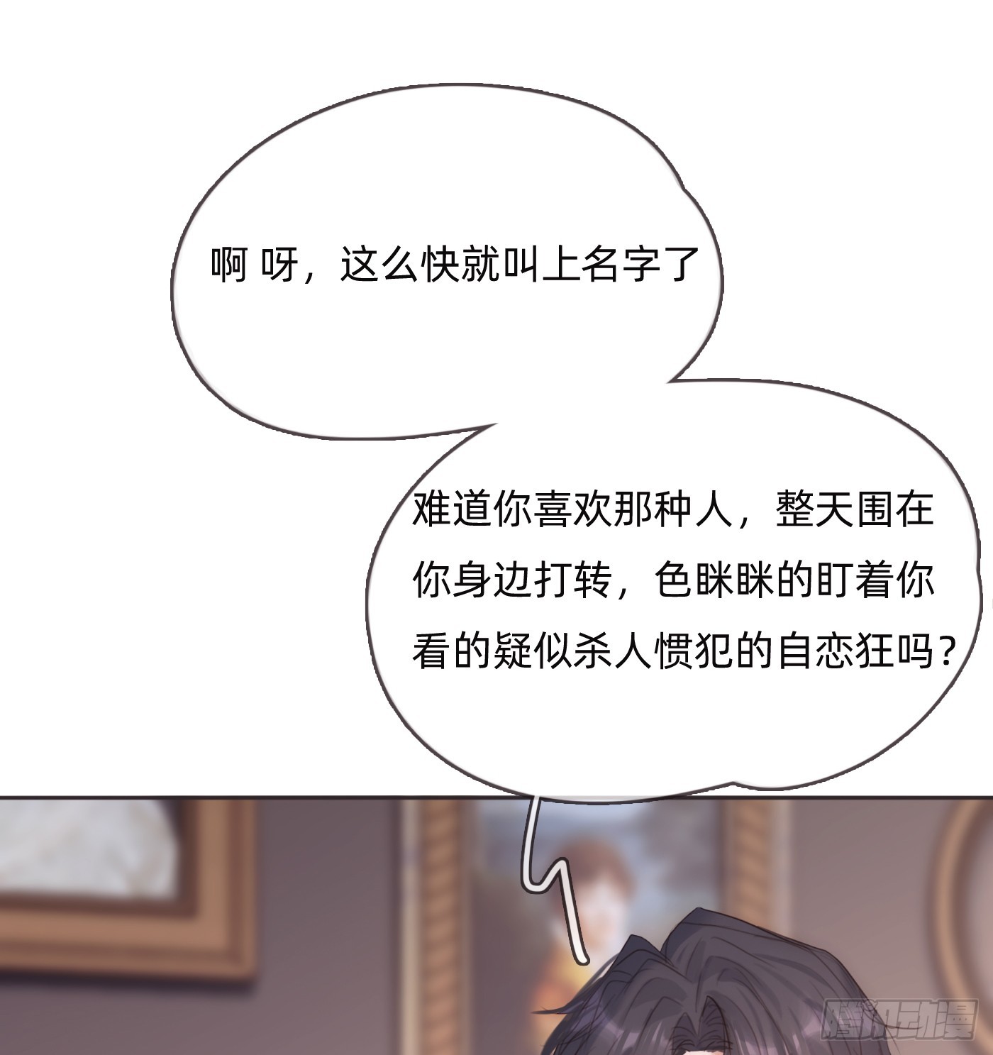 Ch.101 三个梦11