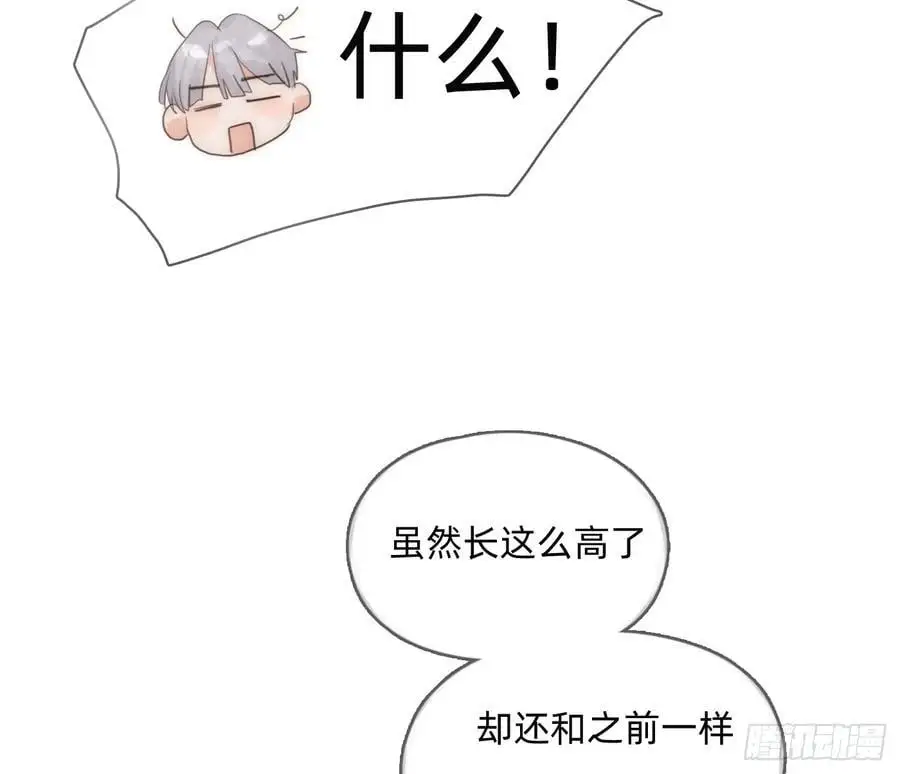 Ch.150 有品位41