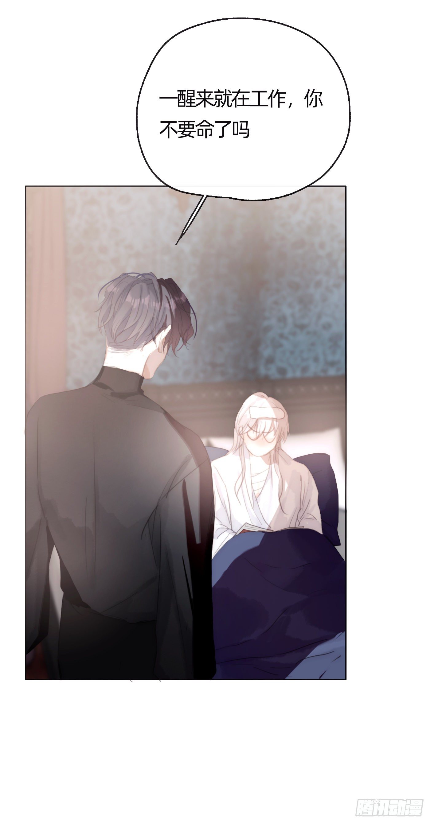 Ch.29 别乱动27