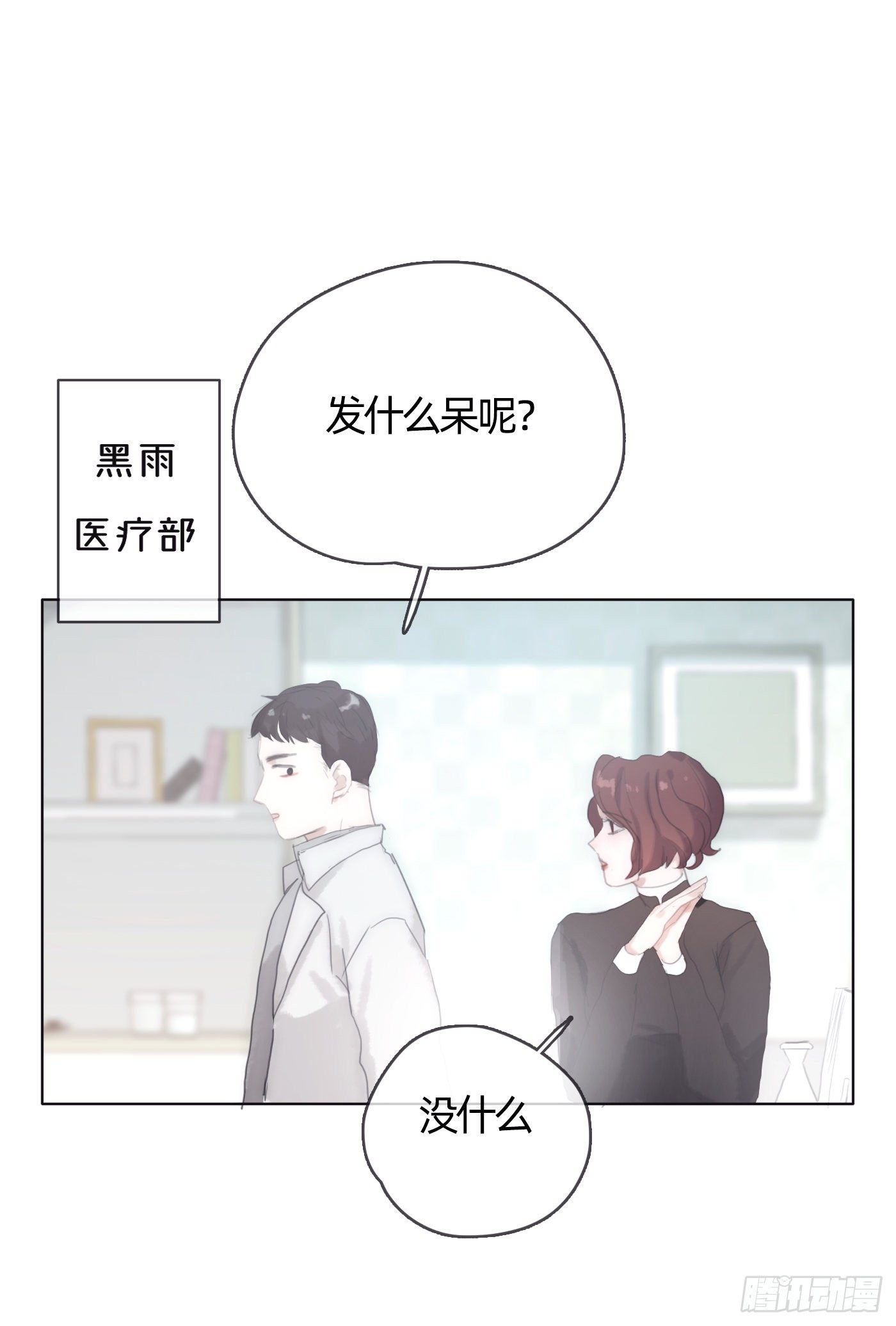 Ch.31 无法逃离的命运20