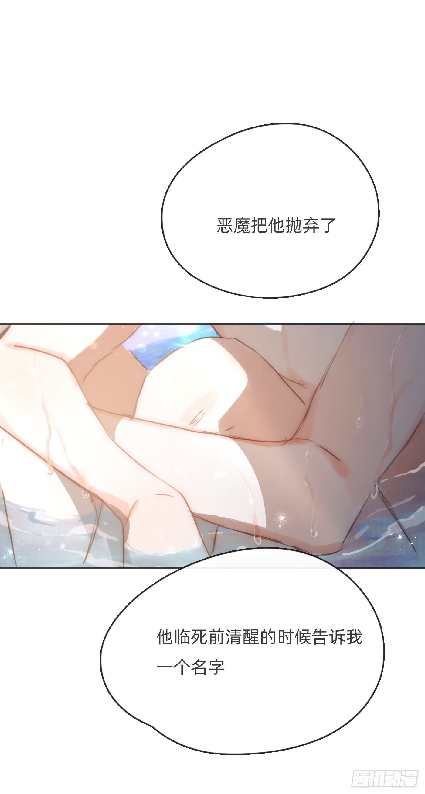 Ch.63 水变冷了31