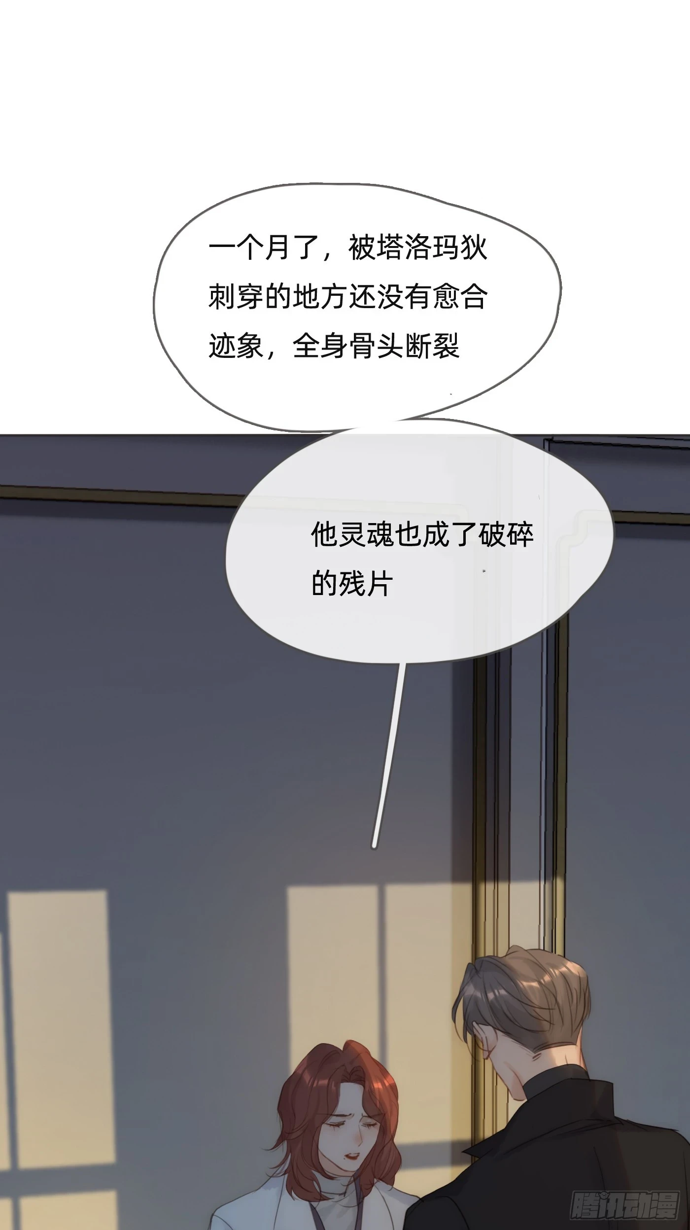 Ch.107 一直等待着7