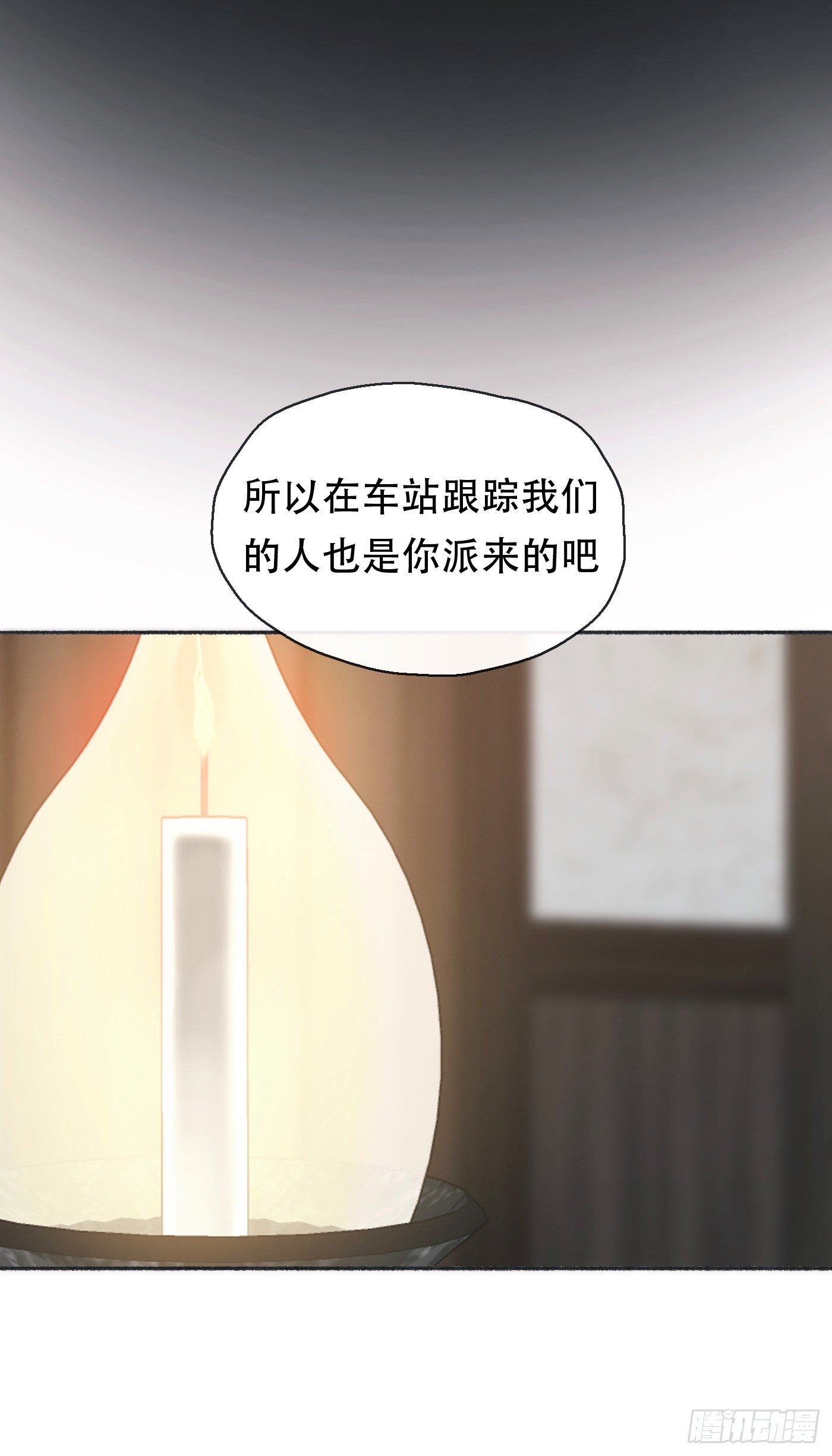 Ch.26 险境20